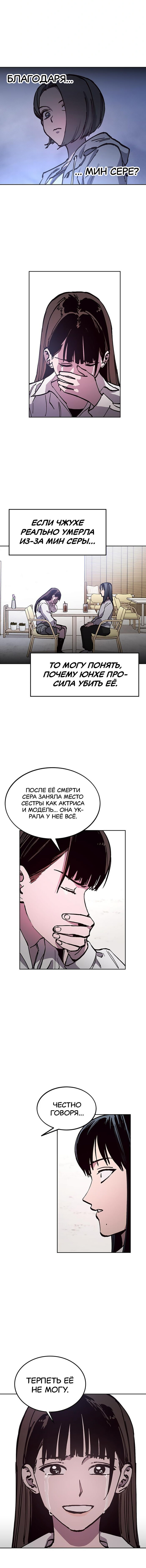 Read Расследование школьницы Manga Online