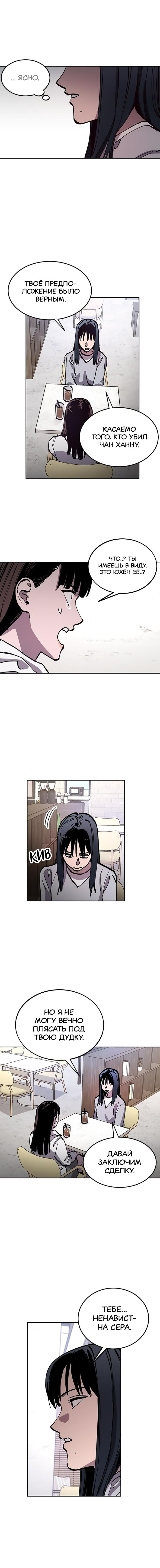 Read Расследование школьницы Manga Online