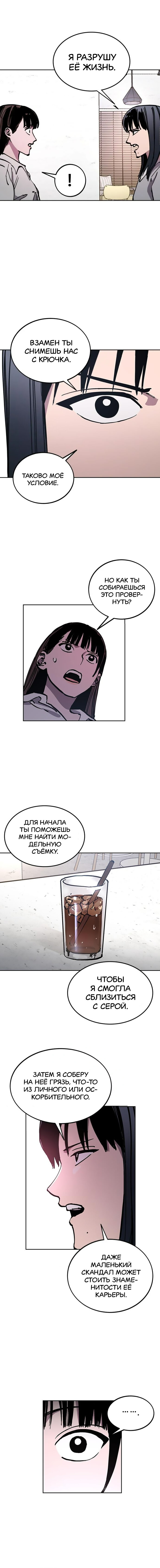 Read Расследование школьницы Manga Online