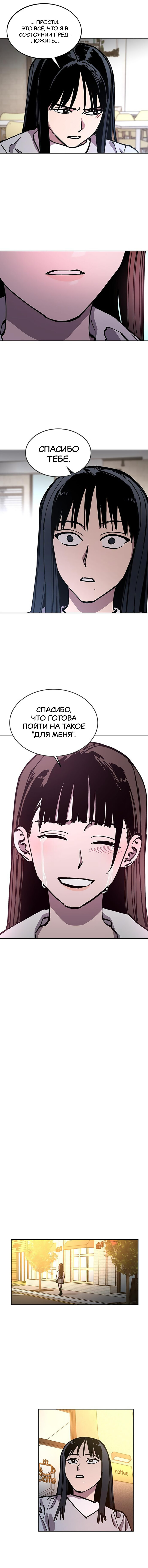 Read Расследование школьницы Manga Online