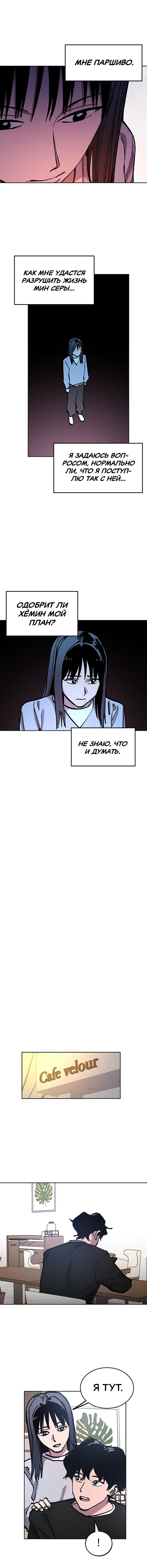 Read Расследование школьницы Manga Online