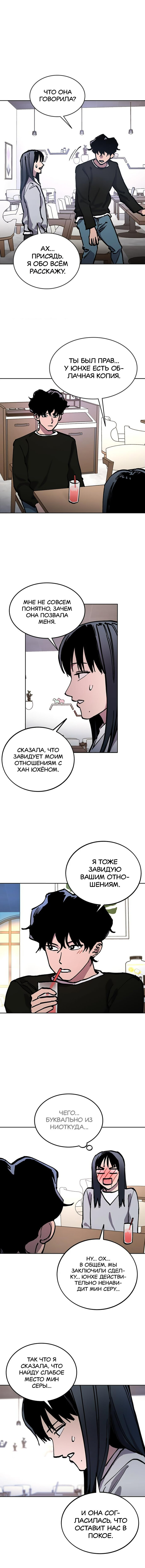 Read Расследование школьницы Manga Online