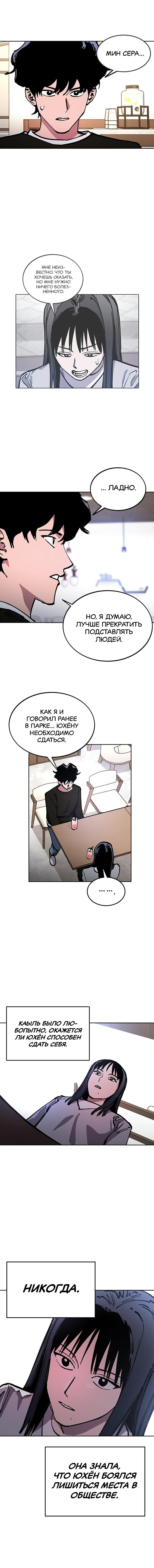Read Расследование школьницы Manga Online
