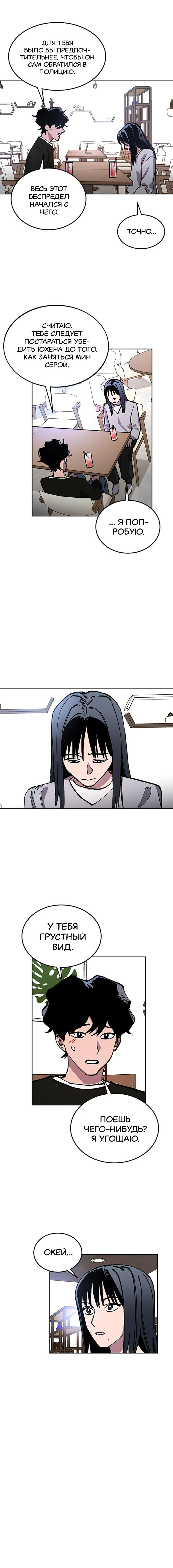 Read Расследование школьницы Manga Online