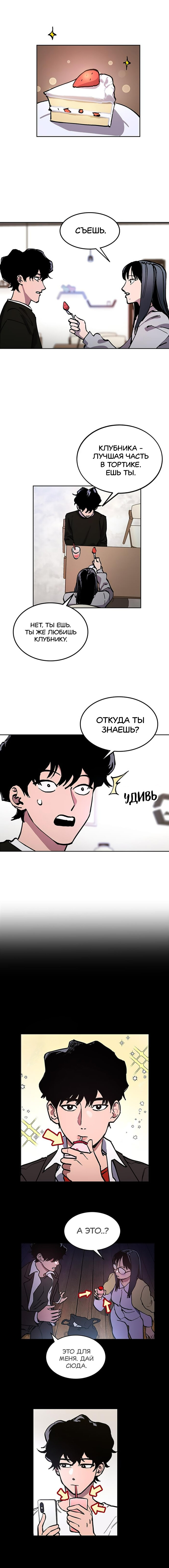 Read Расследование школьницы Manga Online