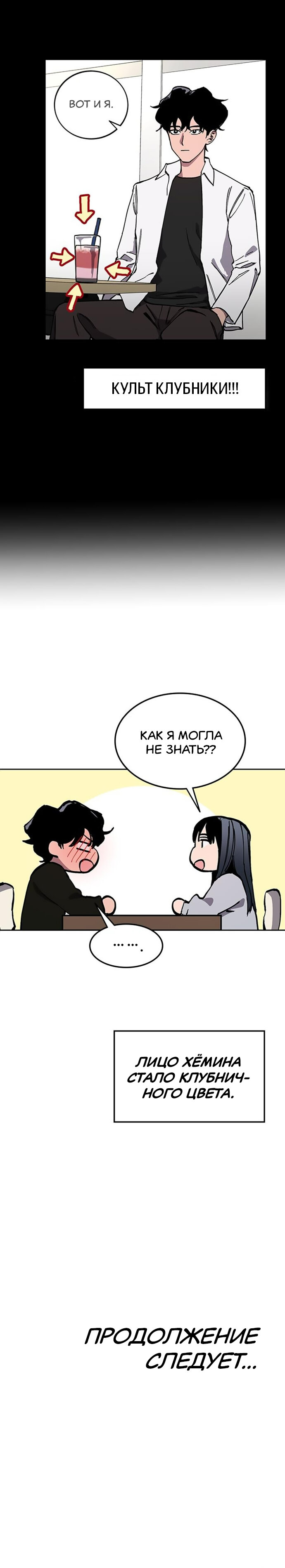 Read Расследование школьницы Manga Online