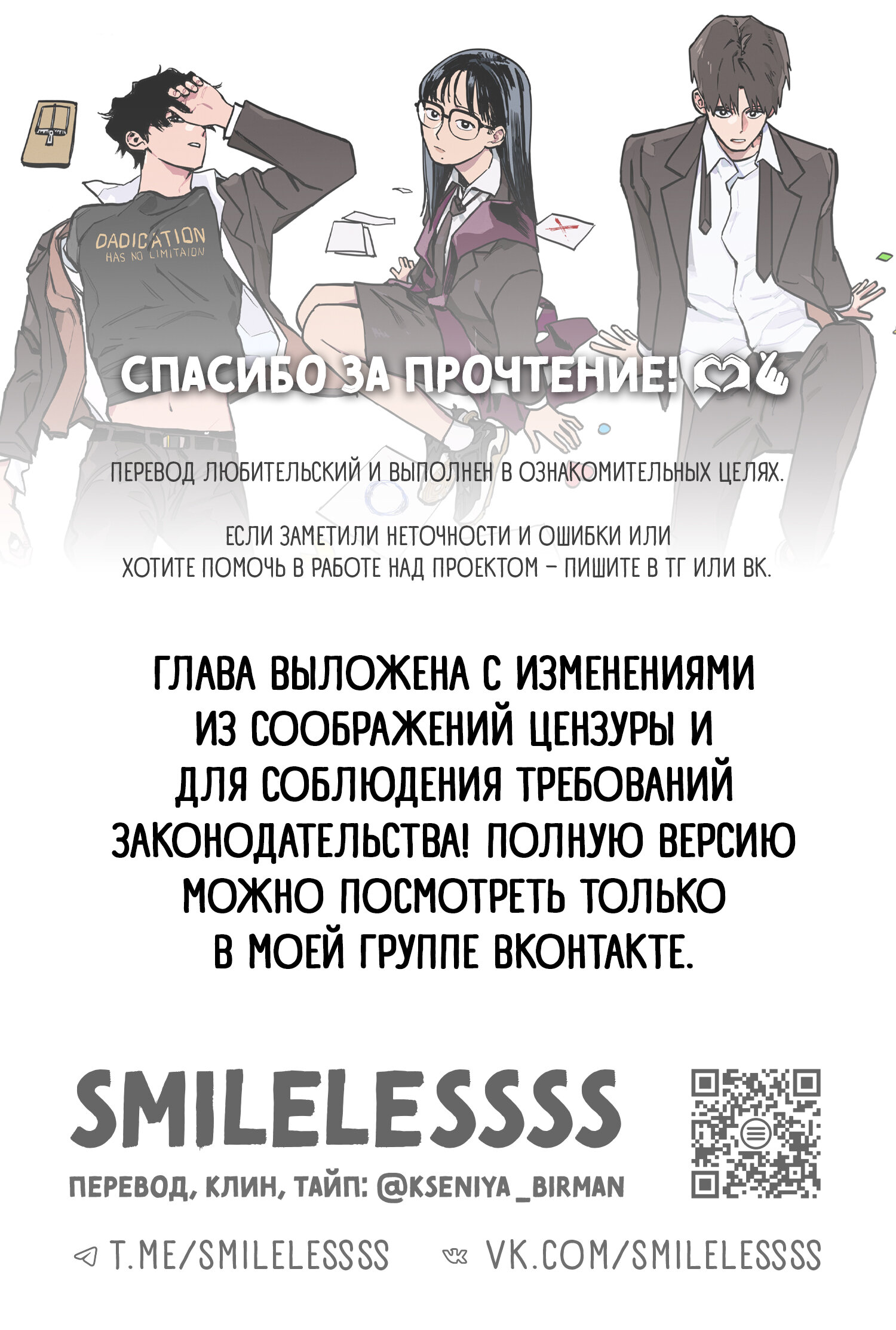 Read Расследование школьницы Manga Online