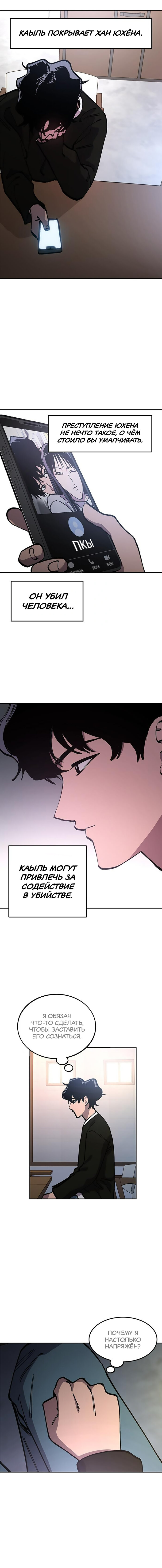 Read Расследование школьницы Manga Online