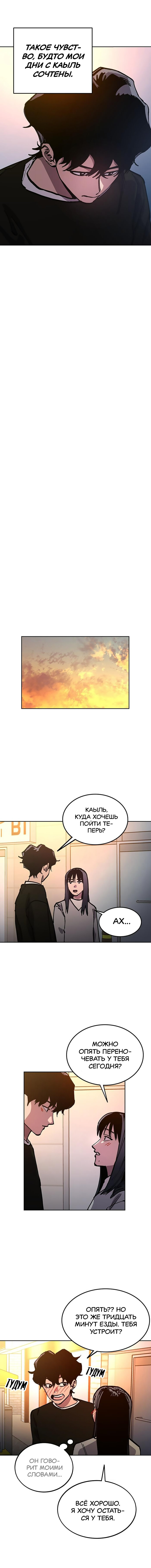 Read Расследование школьницы Manga Online