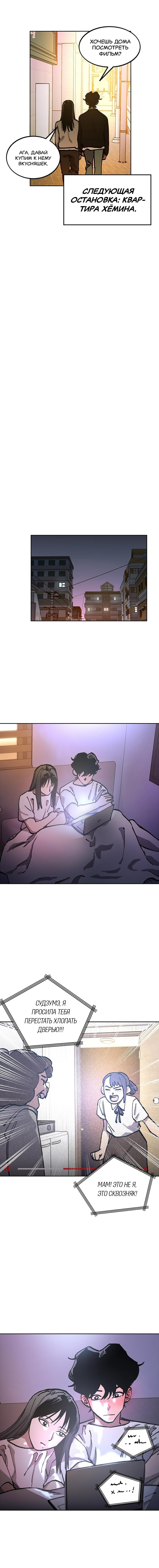 Read Расследование школьницы Manga Online