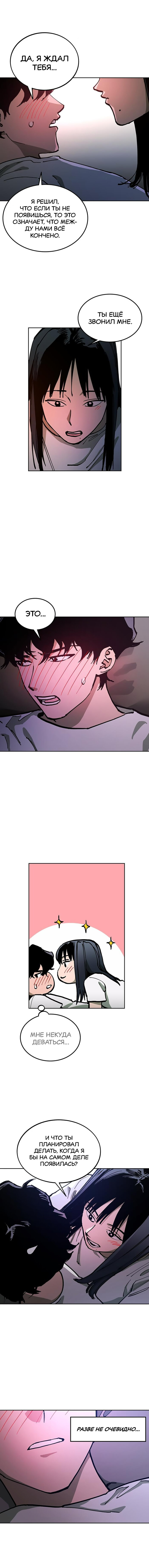 Read Расследование школьницы Manga Online