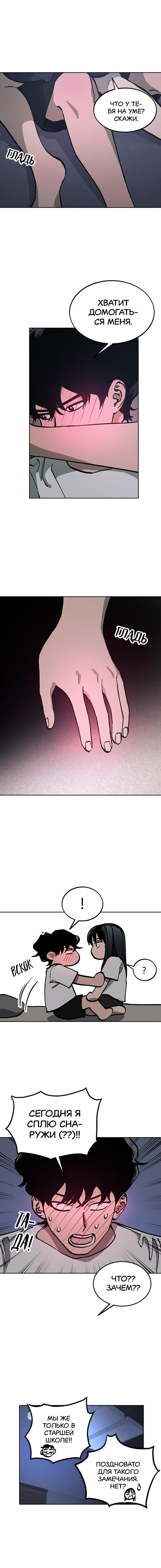 Read Расследование школьницы Manga Online