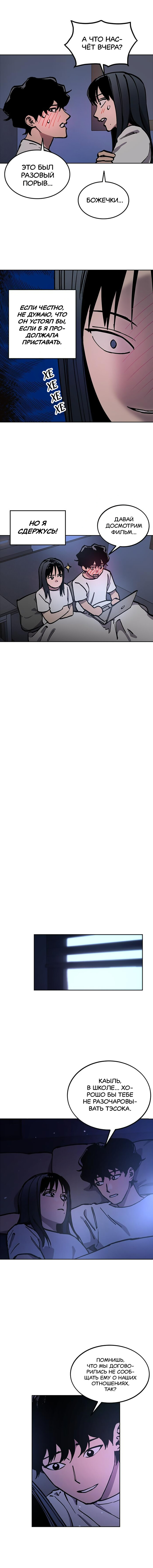 Read Расследование школьницы Manga Online