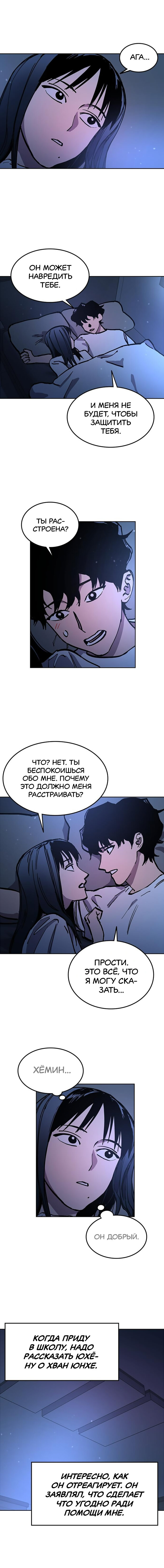 Read Расследование школьницы Manga Online