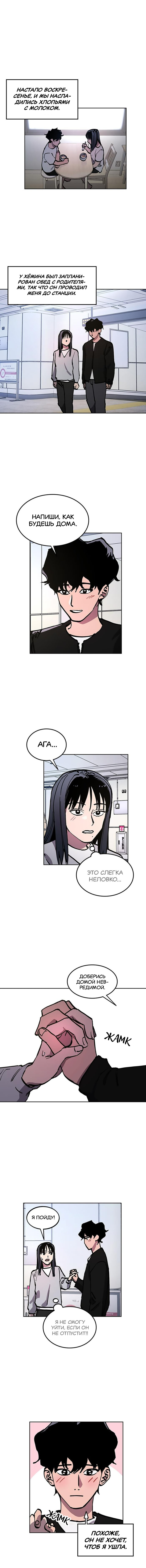 Read Расследование школьницы Manga Online