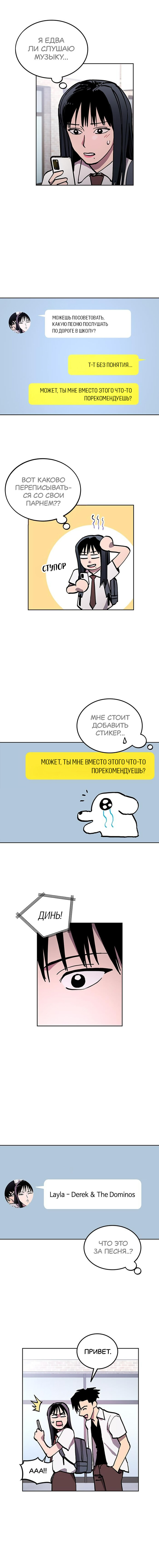 Read Расследование школьницы Manga Online