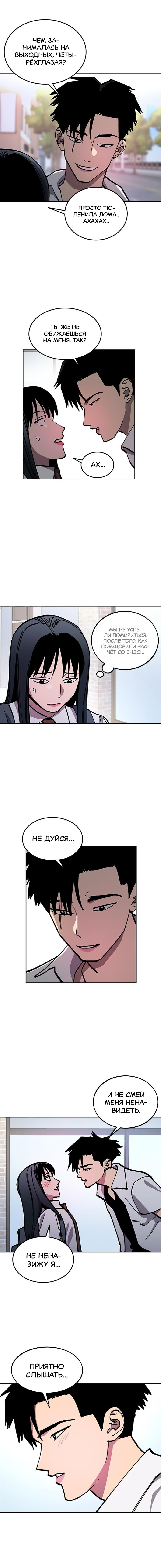 Read Расследование школьницы Manga Online