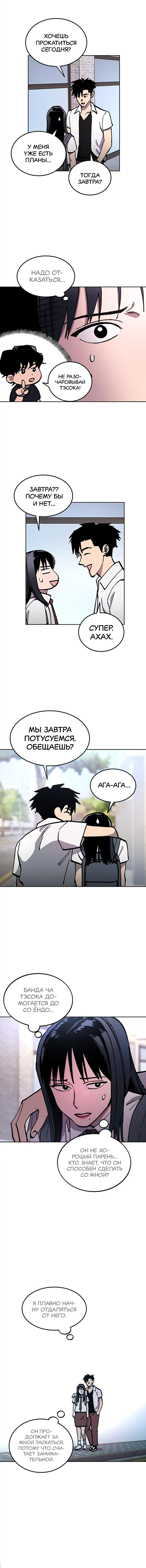 Read Расследование школьницы Manga Online