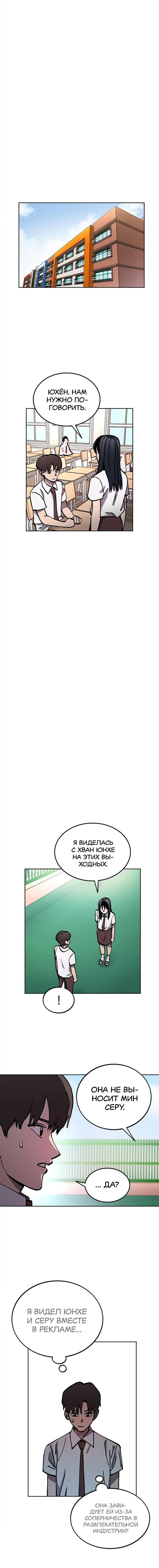 Read Расследование школьницы Manga Online