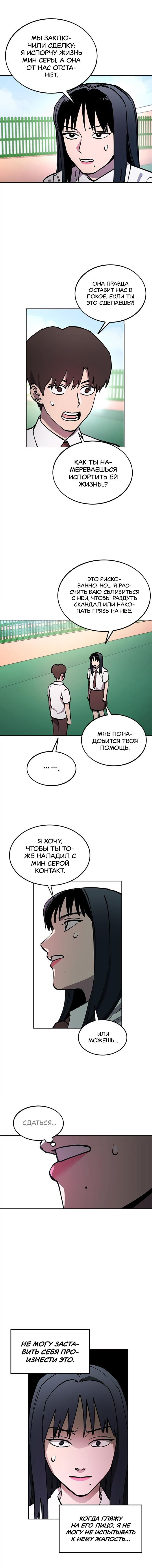 Read Расследование школьницы Manga Online
