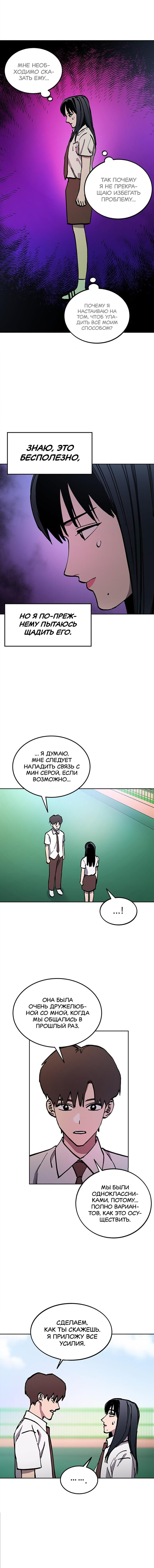 Read Расследование школьницы Manga Online