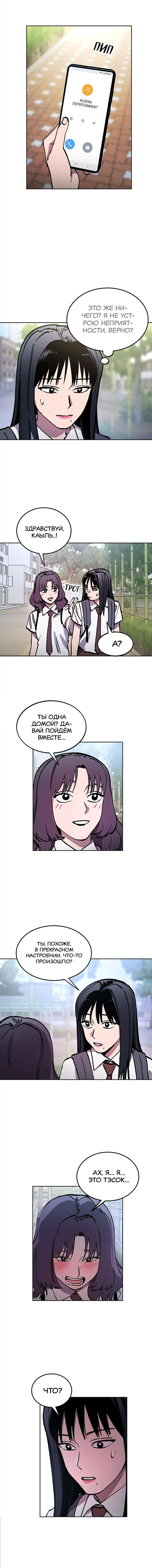 Read Расследование школьницы Manga Online