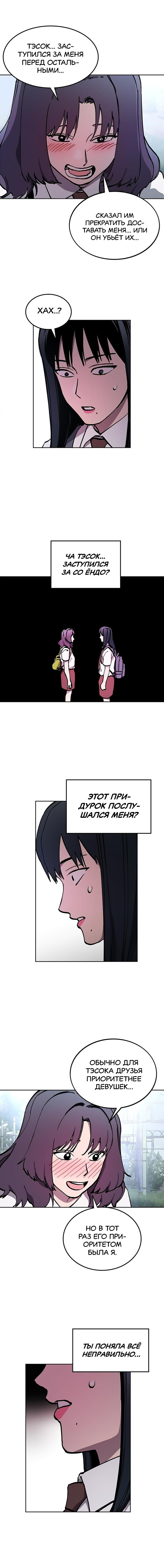 Read Расследование школьницы Manga Online