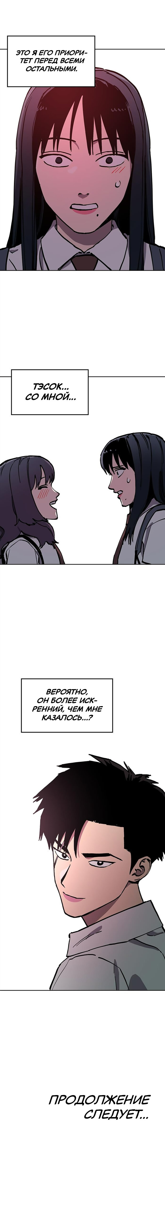 Read Расследование школьницы Manga Online