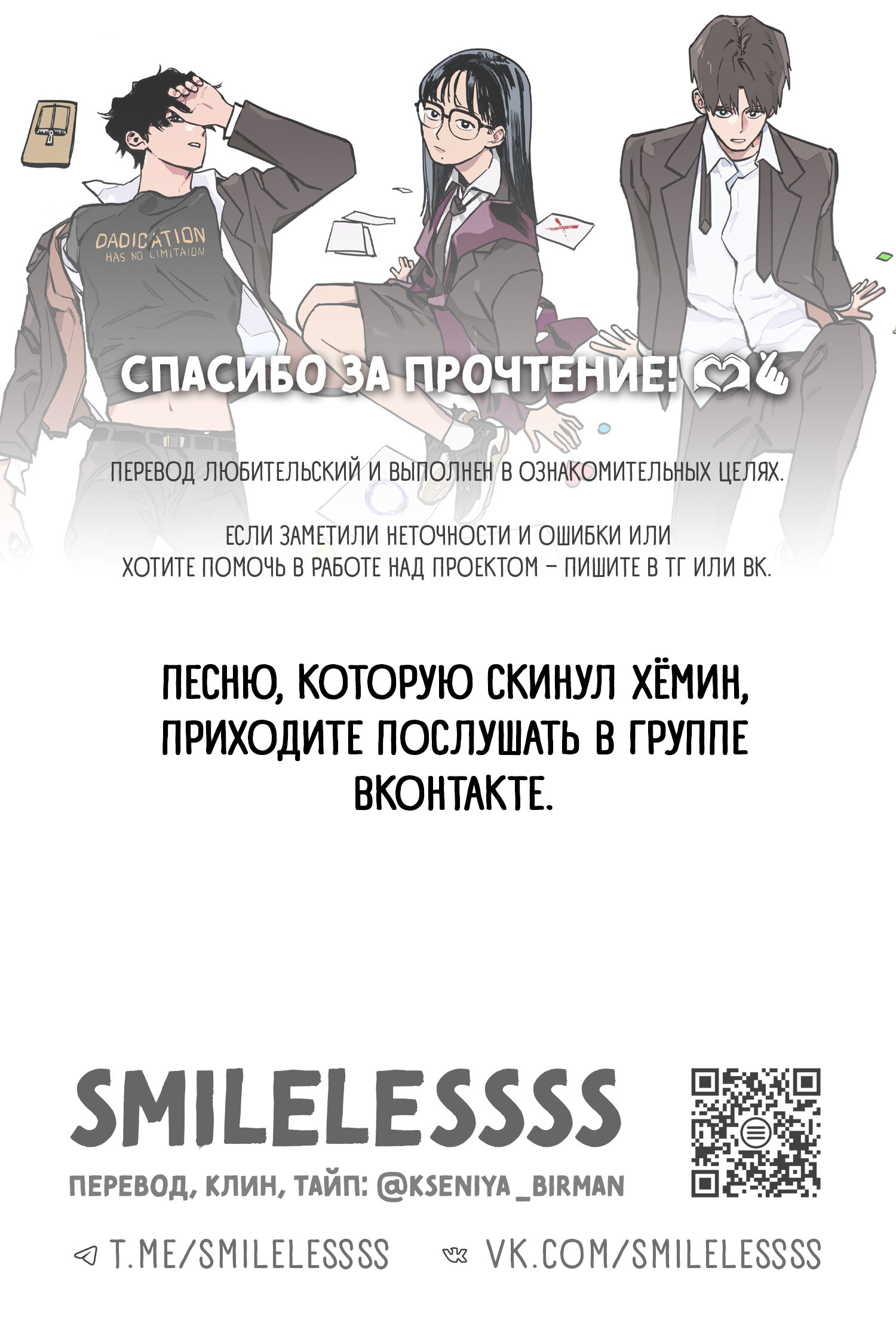 Read Расследование школьницы Manga Online