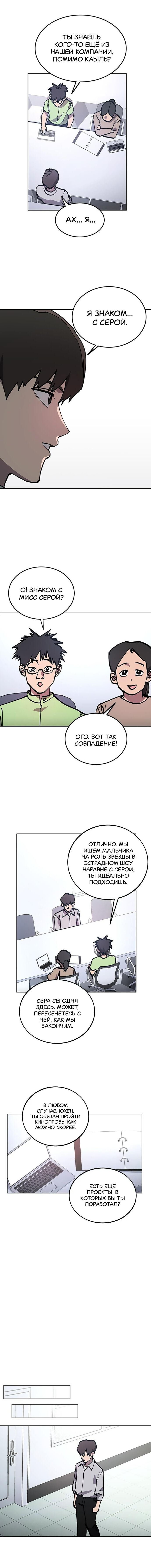 Read Расследование школьницы Manga Online