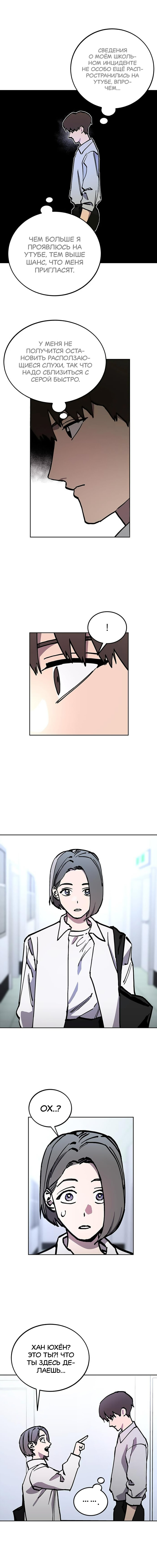 Read Расследование школьницы Manga Online