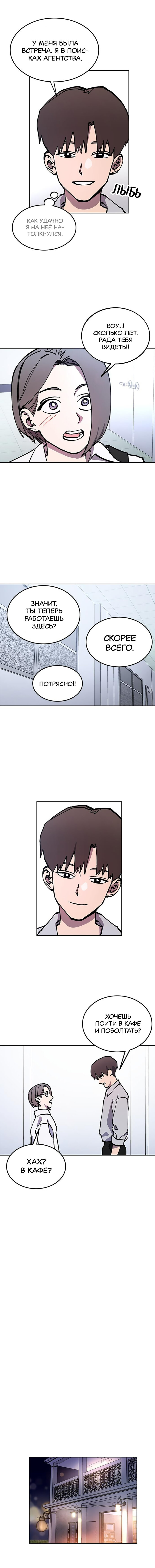 Read Расследование школьницы Manga Online