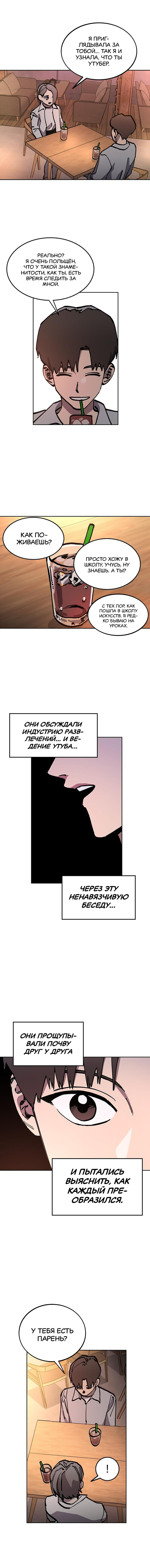 Read Расследование школьницы Manga Online