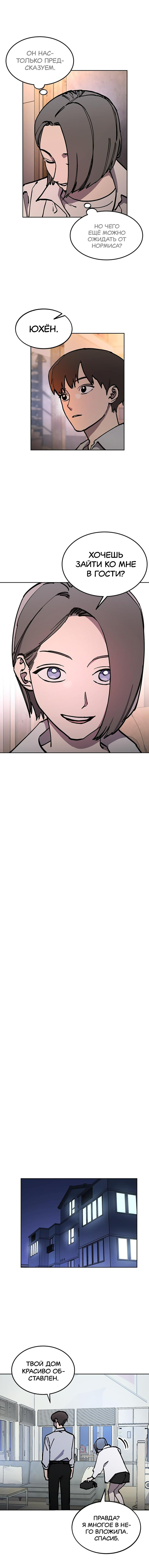 Read Расследование школьницы Manga Online