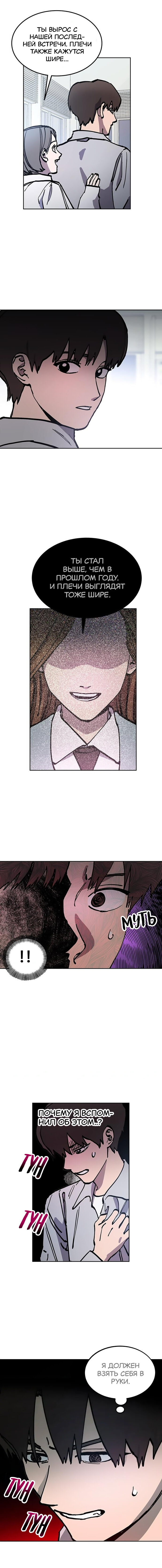 Read Расследование школьницы Manga Online