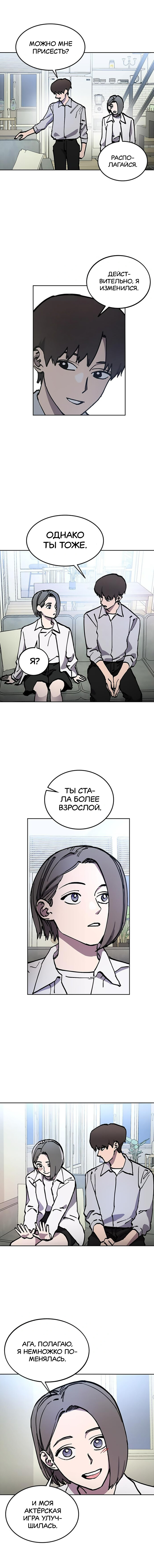Read Расследование школьницы Manga Online