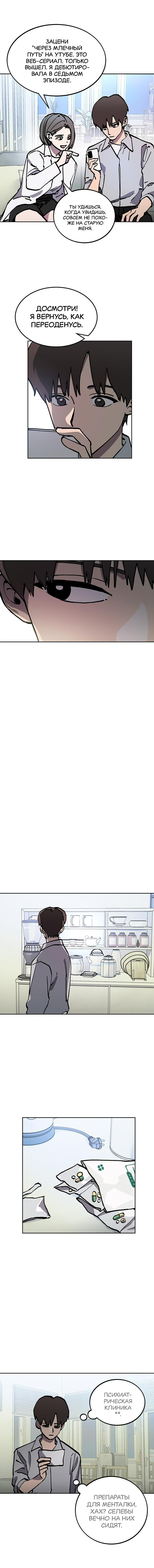 Read Расследование школьницы Manga Online