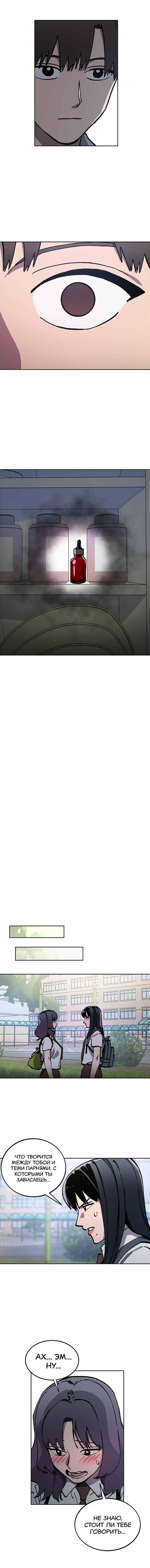 Read Расследование школьницы Manga Online