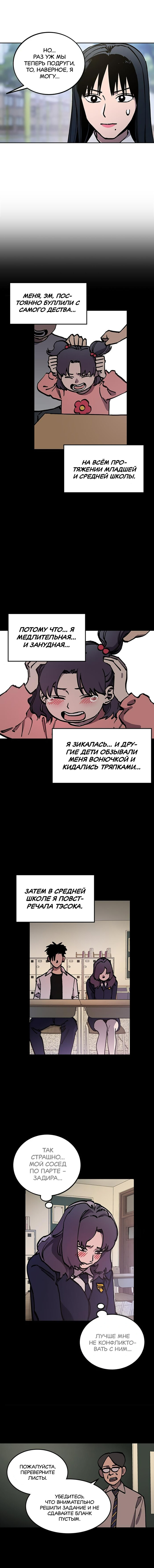 Read Расследование школьницы Manga Online