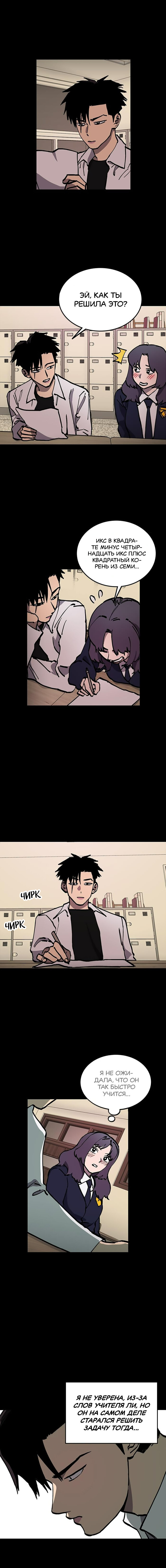 Read Расследование школьницы Manga Online