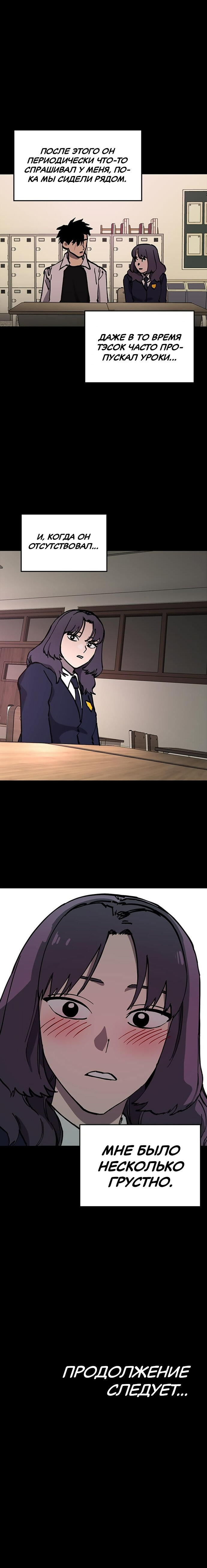 Read Расследование школьницы Manga Online