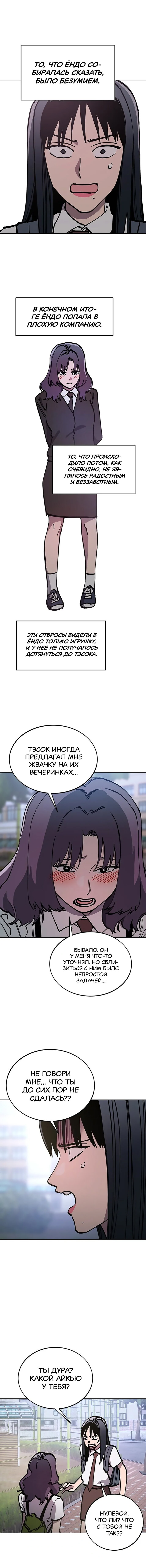 Read Расследование школьницы Manga Online