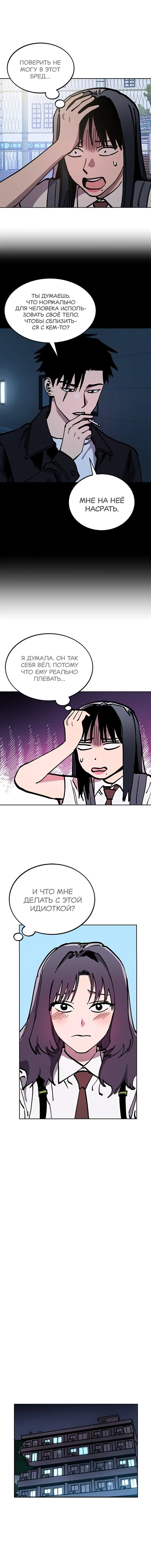 Read Расследование школьницы Manga Online