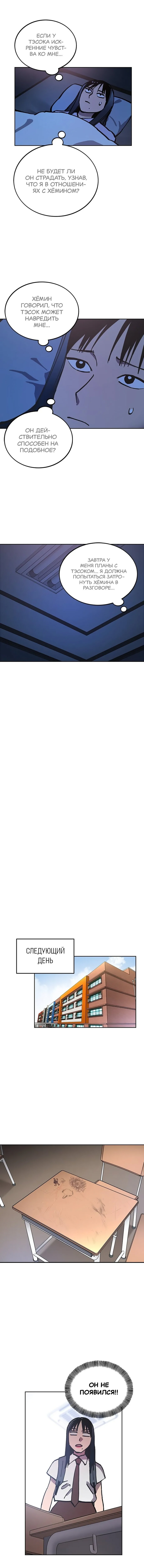 Read Расследование школьницы Manga Online