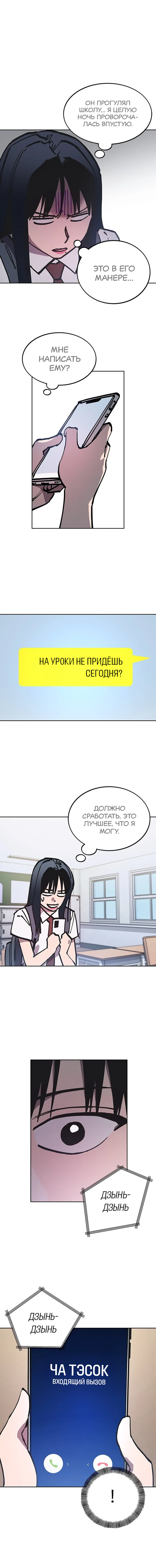 Read Расследование школьницы Manga Online