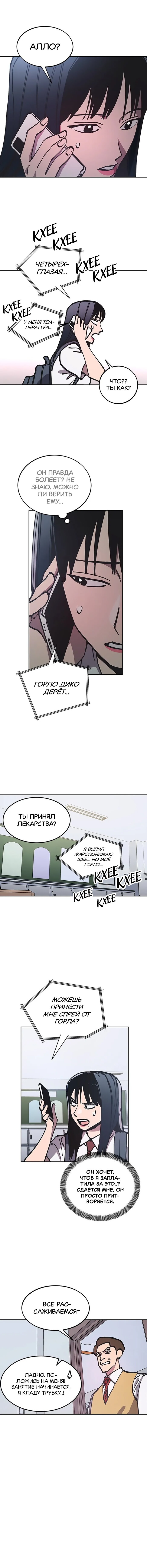 Read Расследование школьницы Manga Online