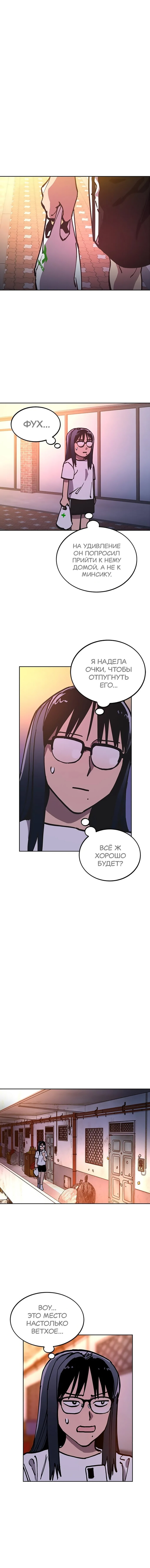 Read Расследование школьницы Manga Online