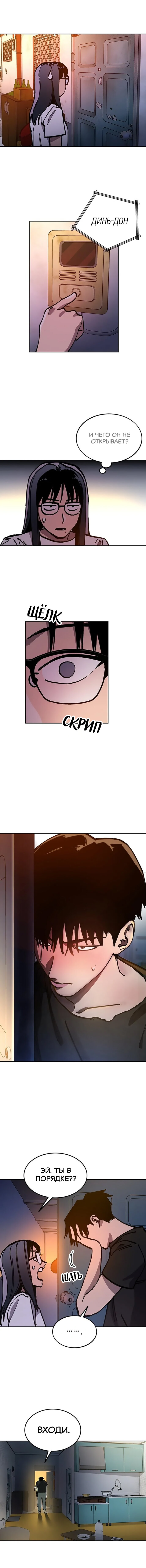 Read Расследование школьницы Manga Online