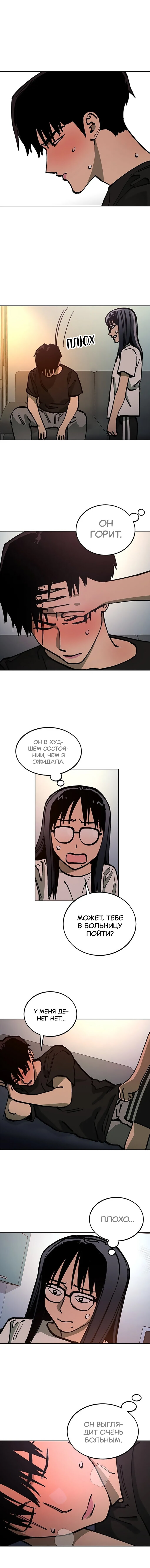 Read Расследование школьницы Manga Online