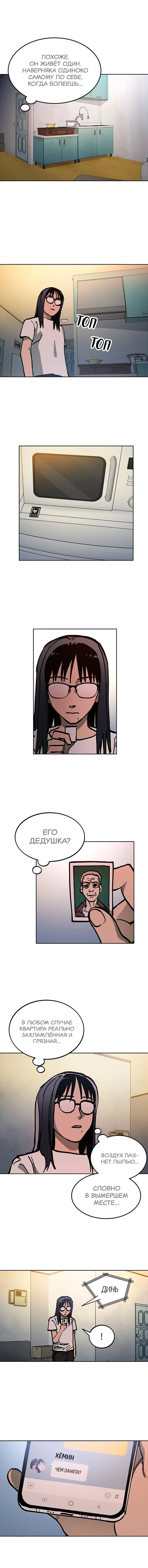 Read Расследование школьницы Manga Online
